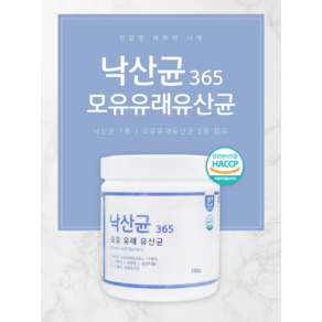 친친약사 낙산균 뚱보균 유산균 단쇄지방산 150g