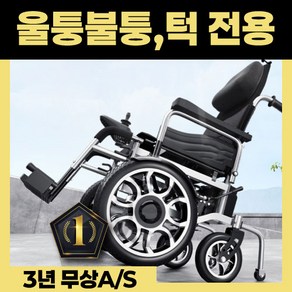 모빌리움 초대형 앞바퀴 노인 전동차 접이식 장애인 스쿠터 전기 보행기 어르신 전동 초경량, 1개, 20A 리튬배터리 낮은 등받이