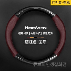 아우디 호환 핸들커버 고급 커버 스웨이드 액세서리 논슬립 A4 A6 A5 A7 Q7 Q5 A3, 천공라운드+버건디