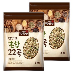 [밥선생] 혼합22곡 4kg (2kg2봉) 잡곡 영양곡물 총집합, 2kg, 2개