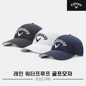 [캘러웨이코리아정품]2024 캘러웨이 레인 워터프루프방수 볼캡 골프모자[남성용][3COLORS], 네이비, 상세 설명 참조, 1개