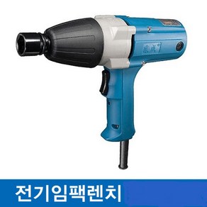 동창 임팩트렌치 DPB20C / 전동렌치 복스렌치 강한토크, 1개