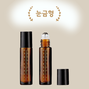 단단한 롤온 공병 10ml 시리즈 향수 아로마 두피 오일 차광 유리 롤러볼 용기, 1개, 단단한롤온_눈금형