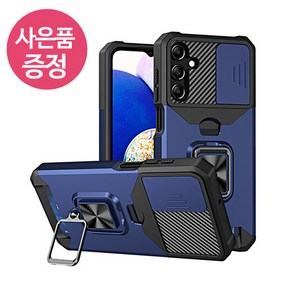 갤럭시 A55 5G (퀀텀5) / SM-A556S / SMStCBpC 휴대폰 케이스 + 깜짝사은품