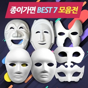 [핸즈스토어] 종이가면(종이탈) BEST 9 모음 - 하회각시나비사람반가면여왕관, 01. 종이가면(탈) -  하회(양반)탈