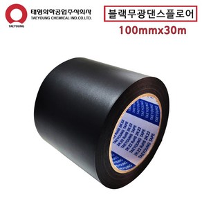 블랙무광테이프 댄스플로어테이프 100mm 암막테이프, 1개