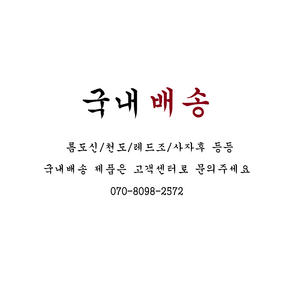 국내 배송 낚시대