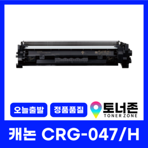 캐논 재생 토너 CRG-047 LBP-112 LBP-113W MF-112 MF-113W, CRG-047 [표준 용량], 1개