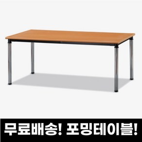 포밍테이블 컴퓨터책상 (W1200 1500 1800) 회의실테이블, 월넛