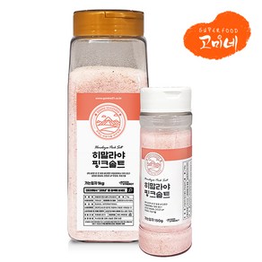 히말라야 핑크 솔트 150g(소) 1kg(대) 소금 암염 천연 고운 입자, 150g, 1개