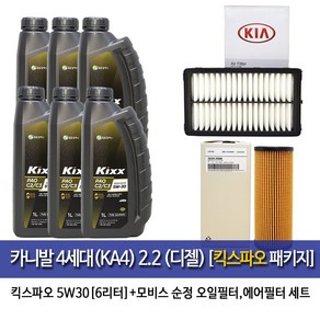 kixxPAO C2/C3 Canival KA4 2.2Diesel카니발KA4 2.2디젤 엔진오일세트 킥스파오(6L)+필터2R-L1000, 1개