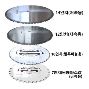 금속절단기날 7 10 12 14인치 컷팅날 원형톱날 팁쏘 금속절단날 알루미늄날 초경톱날, 1개