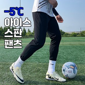 퀵드라이 냉감 트레이닝 슬림핏 헬스 스포츠 풋살 축구바지