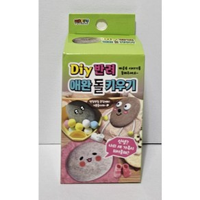 Diy반려애완돌키우기(랜덤발송), 1개