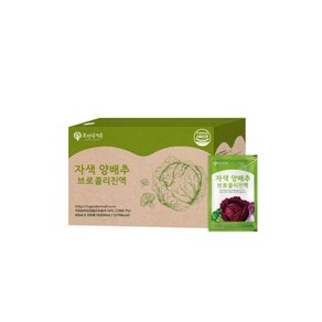 [오가닉가든] 자색양배추 브로콜리즙 100포 대용량 실속형 위건강 온가족 건강즙, 100개, 90ml
