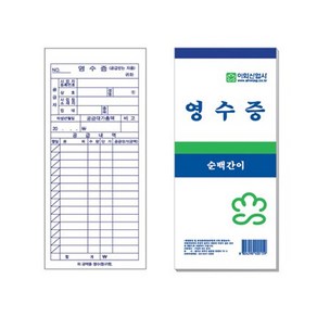 이화 간이영수증 순백간이