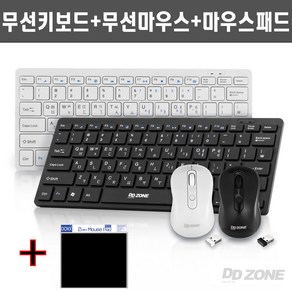 DDZONE 무선 데스크탑 세트 미니키보드+무선마우스+마우스패드 세트 DMK-900M