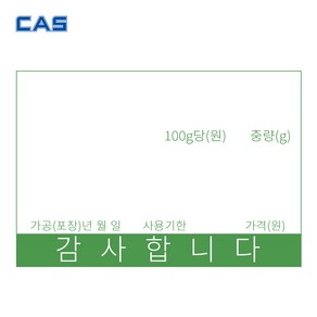 카스 정품 전자저울 라벨지 1롤 58mm x 40mm 녹색(감사합니다) 스티커 인쇄 라벨