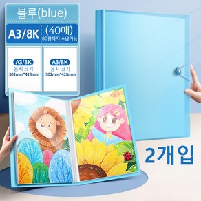 A3 8절 포스터 도화지 40매 비닐내지 파일 케이스 2개