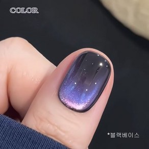 [손꼽놀이] 퍼플 유리 구슬 캣츠아이 신상품 자석젤 15ml, 1개, 단품