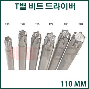 콤파스 도금 전동 드릴 드라이버 T 별 비트 110mm, 1개