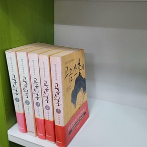 고금소총 1-5 전권(한국고전걸작유머/실사진첨부) 중급 자유문학사, 5