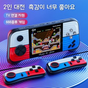 ELSECHO 빈티지 게임기 휴대용 게임기TV HDMI 휴대용 비디오 게임 콘솔 2인용게임기