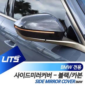 BMW 악세사리 카본 미러 커버 파츠 7시리즈 G70 i7