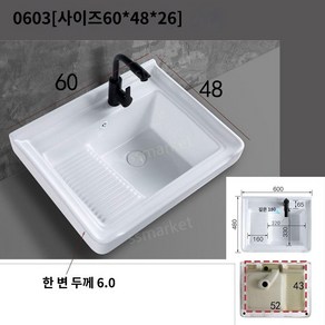 빨래싱크볼 애벌빨래 세탁실 개수대 손 빨래판 미니 소형 세면대, K-60+냉온수수도꼭지, 1개