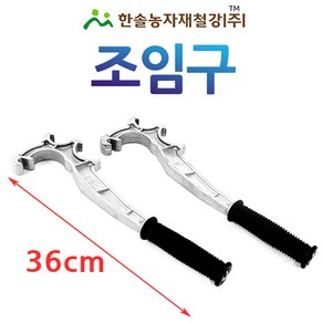 나사 조임구 알루미늄 조임쇠 16~100mm PE부속 가능 관수자재 한솔농자재철강, 1개