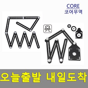 타일자 타일 공구 재단 목공 각도자 타일 타공 각도기 12관절 3개이상 구매시 HSS 13P 드릴비트세트 1개 증정