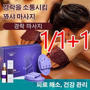 1/1+1 소프트 마사지 브러시 세트 바디 마사지 브러쉬 전신 마사지 브러쉬