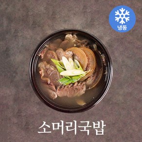 [마켓올다] 곤지암 소머리국밥 국내산 소머리고기 (냉동), 600g, 1개