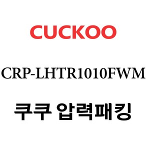 쿠쿠 CRP-LHTR1010FWM