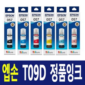 엡손 T09D 정품 잉크 엡손 L8050 L18150 전용 잉크 057 정품 무한 잉크, M 빨강 정품, 1개