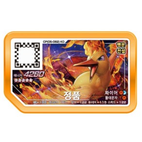 [정품] 포켓몬 가오레 파이어 행운 5성 러시 7탄, 1개