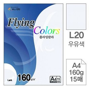 삼원 플라잉칼라(L20.우유색-A4-160g-15매) L20-1, 265, 1