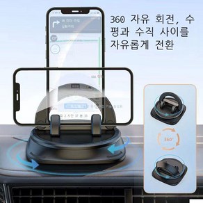 나비드 차량 탑재 브래킷 자동차 핸드폰 브래킷