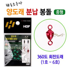 [붕어하늘] 해동 양도래 분납봉돌/HA-602/종형/스위벨낚시, 해동 종형 3호 (0.39g), 1개