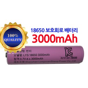 18650 3500mAh 충전용 배터리 KC인증 보호회로 볼록 효도라디오 리튬이온 고용량 건전지 배터리 충전식 리토카라 충전기, 1개, 1개