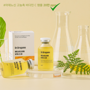 닥터오레가모 멜라클린 비타민C 20만 ppm 아데노신 고농축 달빛 솔루션, 1개, 33ml