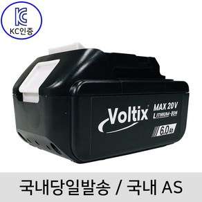 마끼다 호환 배터리 6.0Ah 18V 20Vmax 무선 전동 충전 배터리 KC인증 국내A/S, 1개