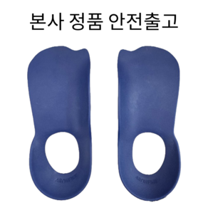 [정품] 아치파인 이봉주 아치 깔창 자세교정 척추 바디파인, 1개