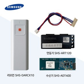 삼성 도어락 신형 무선리모컨 수신기 SHS-ADT400 연동기 SHS-ART120