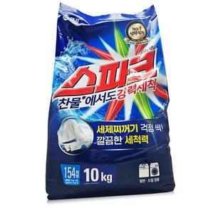 스파크 찬물전용 세탁세제, 2개, 10kg