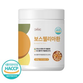 보스웰리아환 보스웰리아 추출분말 유향 식약처 HACCP 인증 200g, 1개