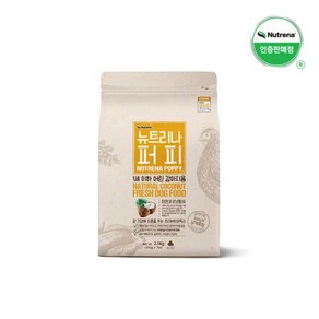 아트박스 /퓨리나 강아지사료 퍼피 닭고기맛 2.1KG