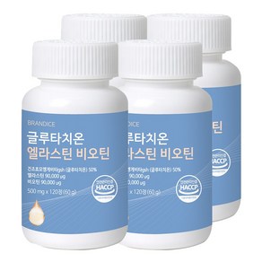 프리미엄 글루타치온 엘라스틴 콜라겐 비오틴 히알루론산 50배농축 식약처인증 휴대용약통 증정, 120정, 4개