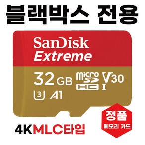 모닝스테이션 HV-350H 시스터스 메모리32GB SD카드, 1개