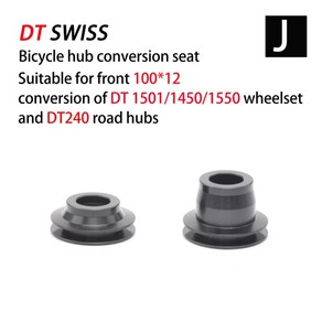 DT SWISS FeeHub dt240 350 370 캡 MTB 자전거 허브 컨버터 산악 자전거 허브 엔드 캡 어댑터 QR 또는 스루 캡 어댑터 XD, 07 F, 1개